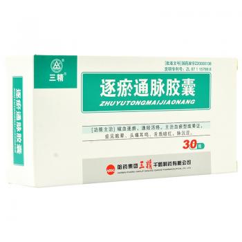 逐瘀通脈膠囊(三精) 逐瘀通脈膠囊(三精)