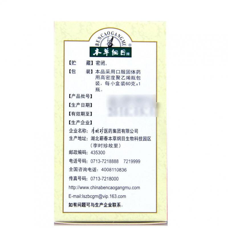 金雞虎補(bǔ)丸價(jià)格