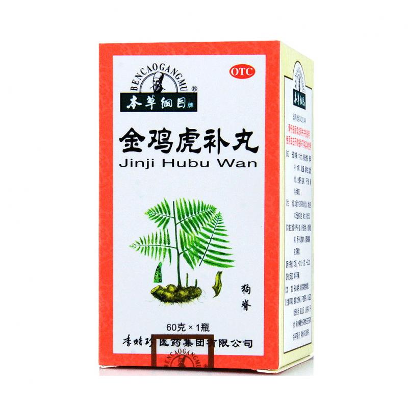 金雞虎補(bǔ)丸(本草綱目)