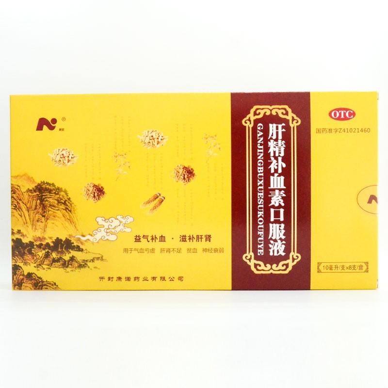 肝精補(bǔ)血素口服液