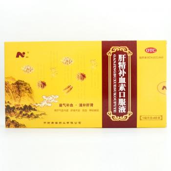 肝精補(bǔ)血素口服液(康諾)