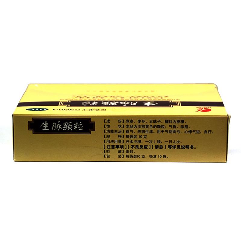 生脈顆粒(仁皇)