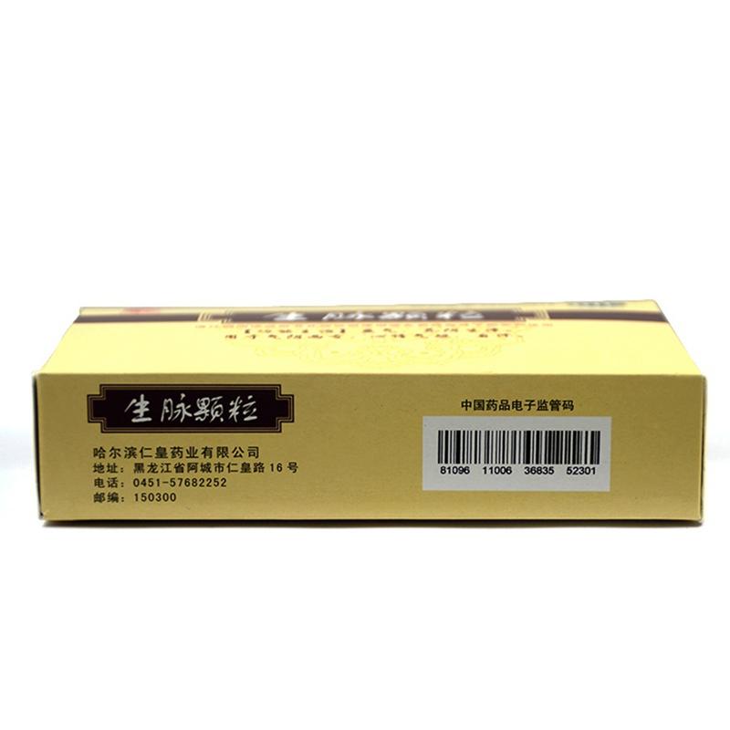 生脈顆粒(10g*10袋/盒)