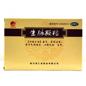 生脈顆粒(仁皇)
