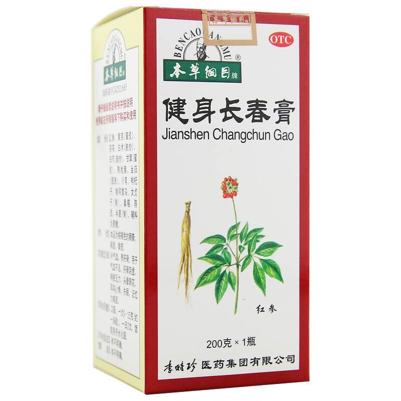 健身長春膏