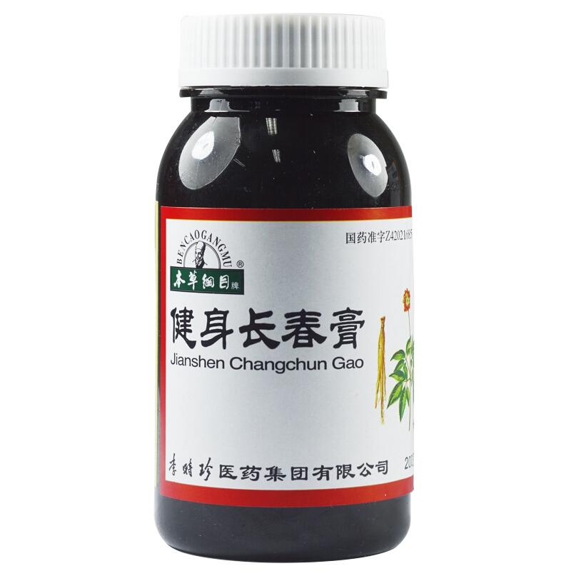 健身長春膏價格