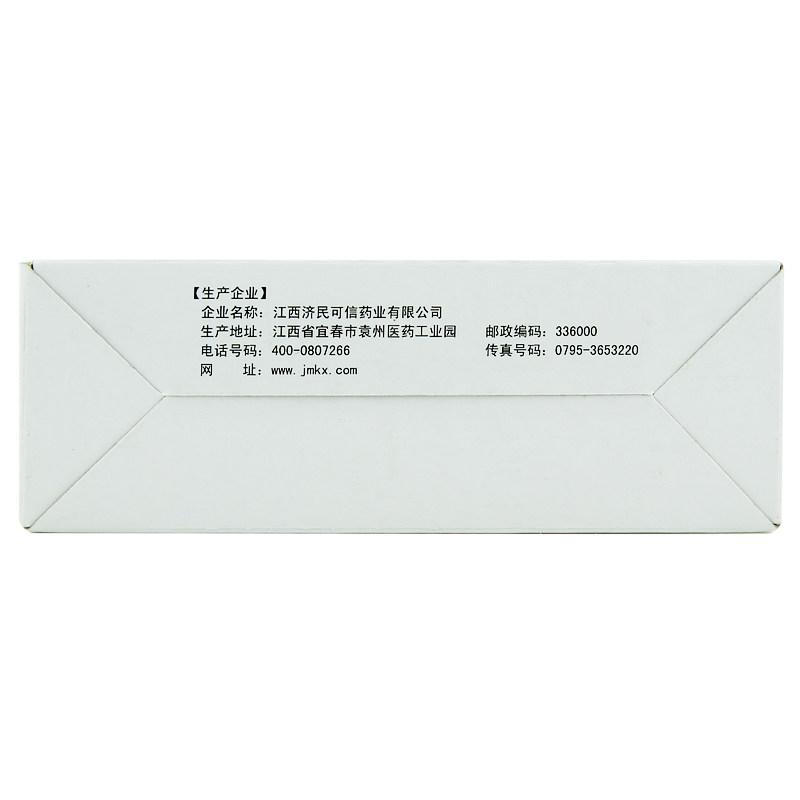 杞菊地黃口服液(10ml*12支) 杞菊地黃口服液(10ml*12支)