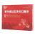復方高山紅景天口服液