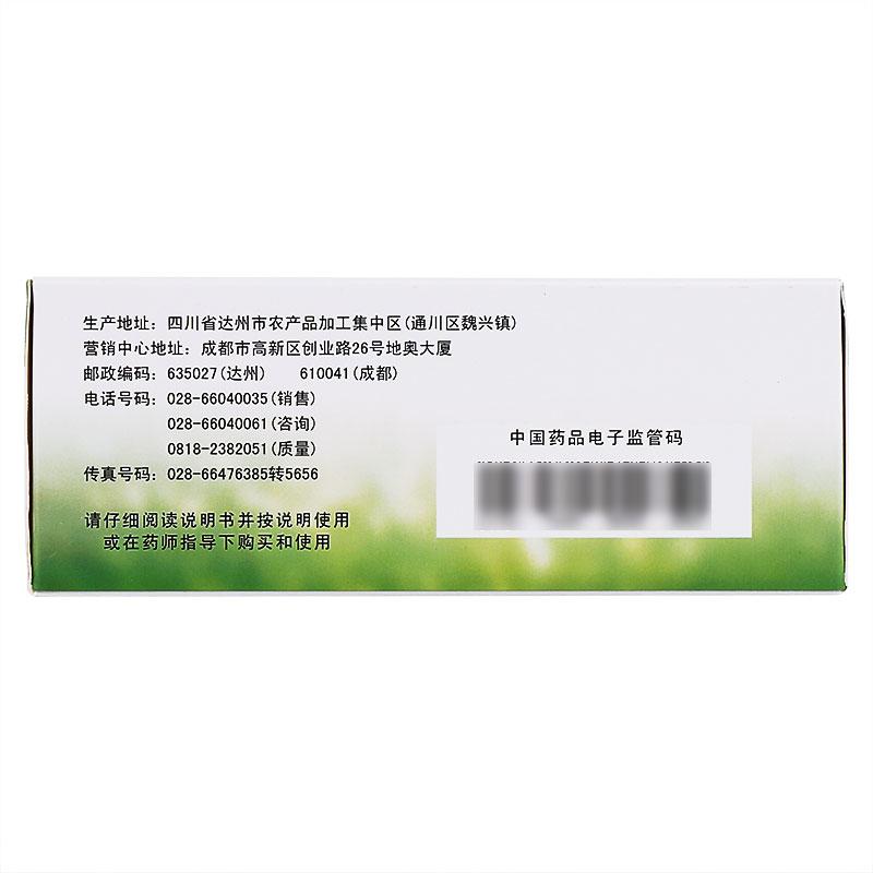 活力蘇口服液(地奧)