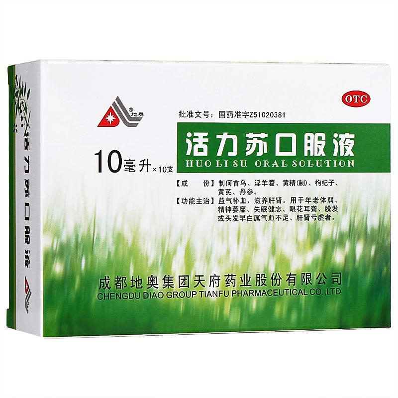 活力蘇口服液