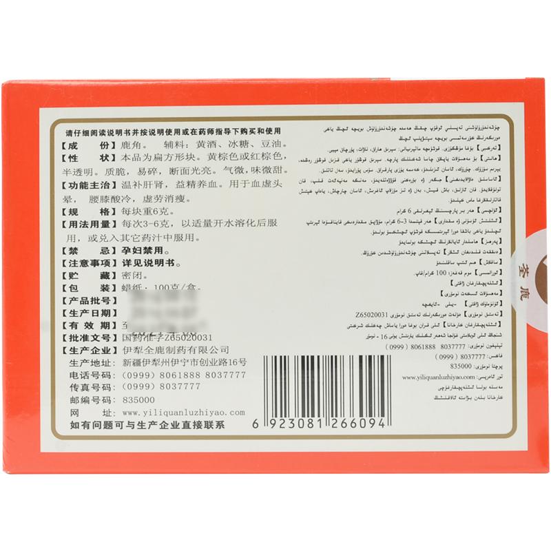 鹿角膠(100g) 鹿角膠(100g)