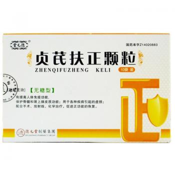 貞芪扶正顆粒(無(wú)糖型)(德元堂)