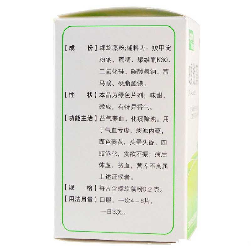 螺旋藻片價(jià)格 螺旋藻片價(jià)格