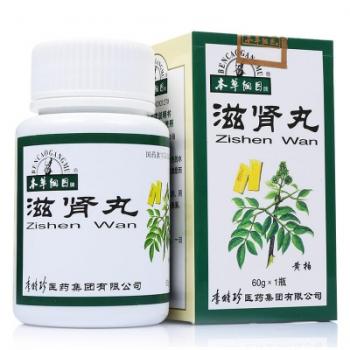 滋腎丸(本草綱目) 滋腎丸(本草綱目)