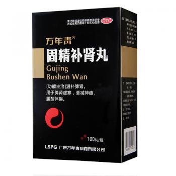 固精補(bǔ)腎丸(萬(wàn)年青)