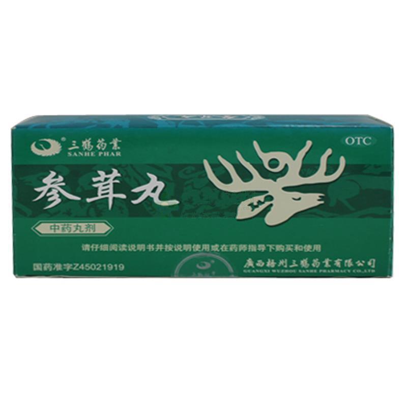 參茸丸 參茸丸