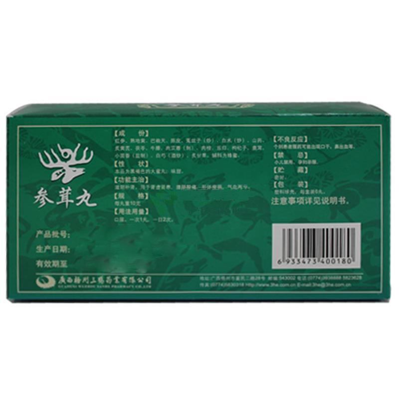 參茸丸價格 參茸丸價格