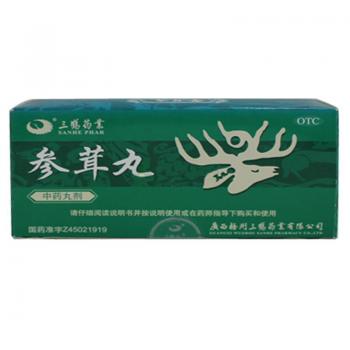 參茸丸(三鶴藥業(yè)) 參茸丸(三鶴藥業(yè))