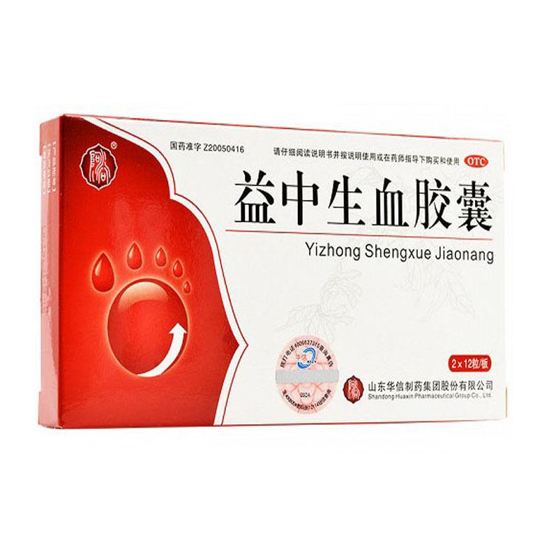 益中生血膠囊價格