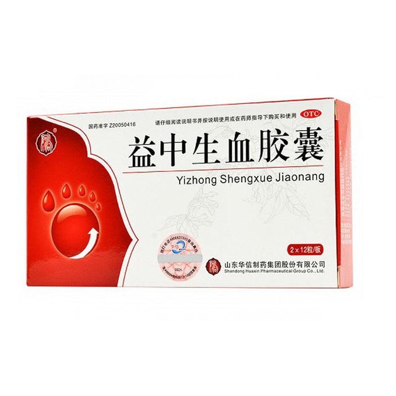 益中生血膠囊