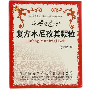 復(fù)方木尼孜其顆粒(西帕)
