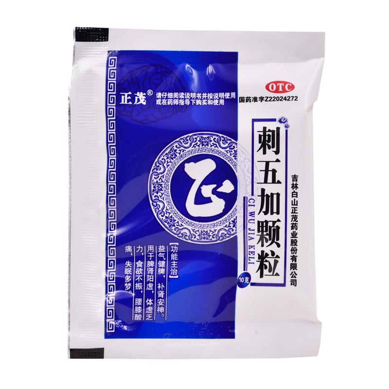 刺五加顆粒價(jià)格