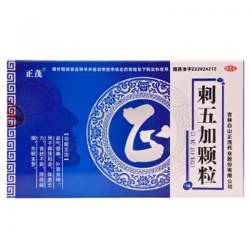 刺五加顆粒(正茂)