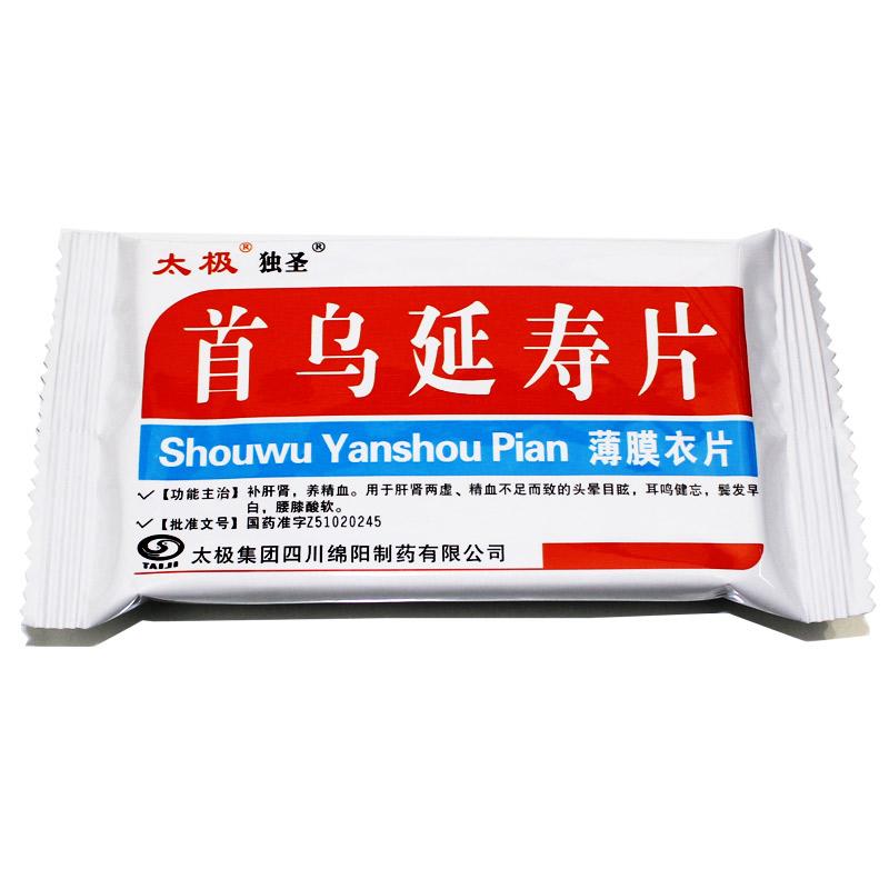 首烏延壽片(太極)(0.25g*45片/盒) 首烏延壽片(太極)(0.25g*45片/盒)