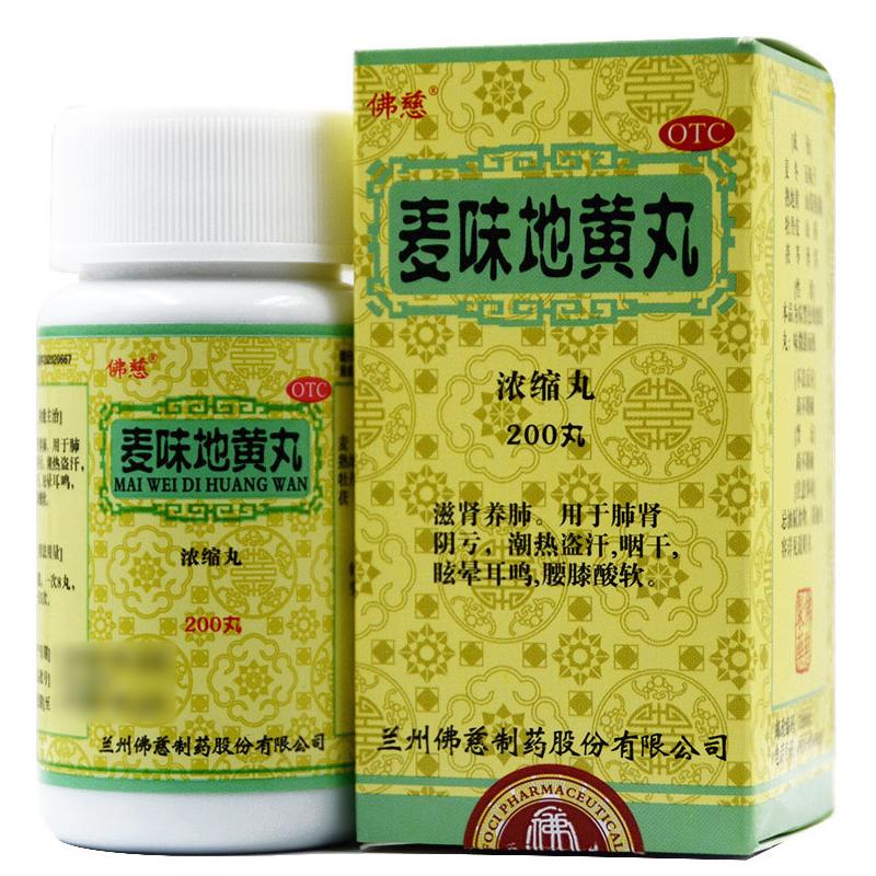 麥味地黃丸(佛慈) 麥味地黃丸(佛慈)