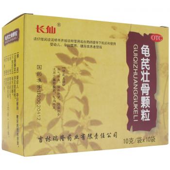 龜芪壯骨顆粒(長仙)