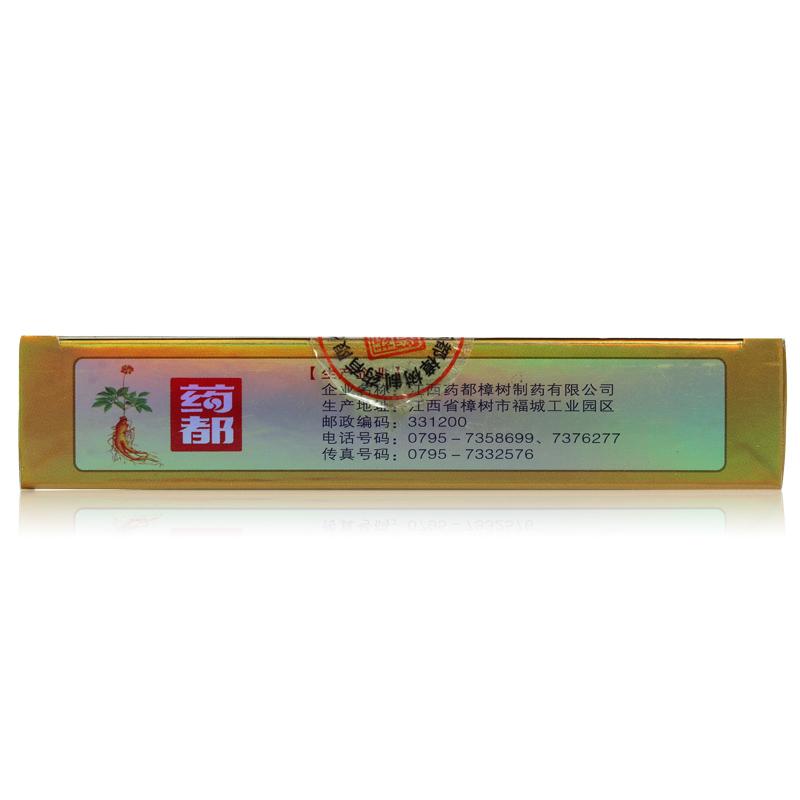 復(fù)方地茯口服液價(jià)格