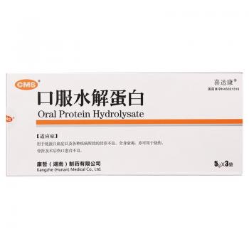 口服水解蛋白(喜達(dá)康)