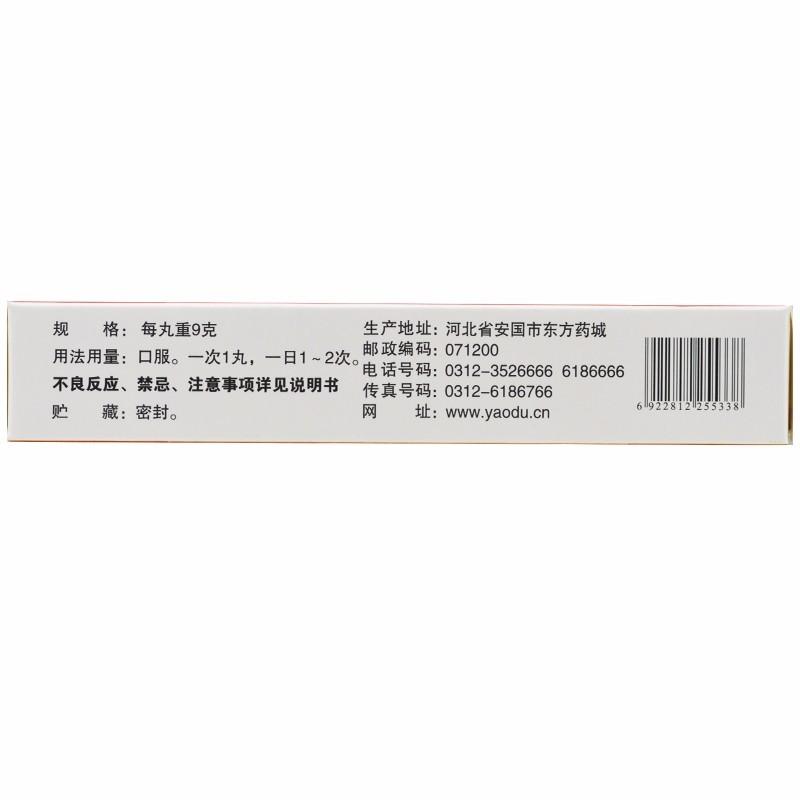 人參養(yǎng)榮丸(普濟(jì)堂 ) 人參養(yǎng)榮丸(普濟(jì)堂 )