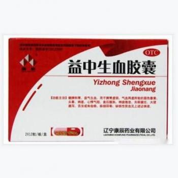 益中生血膠囊(康辰) 益中生血膠囊(康辰)