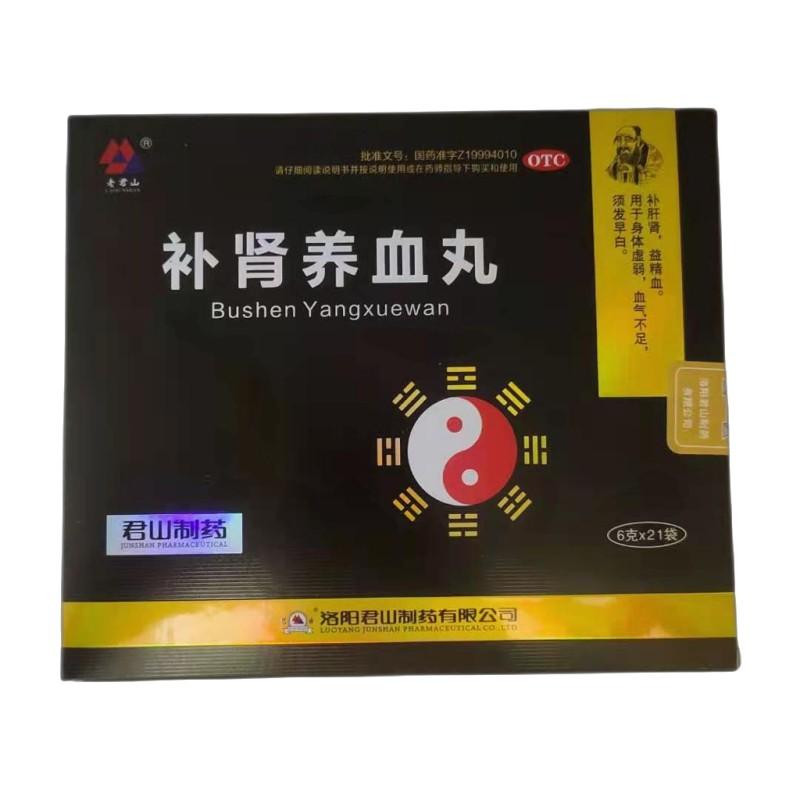 補腎養(yǎng)血丸(老君山 ) 補腎養(yǎng)血丸(老君山 )