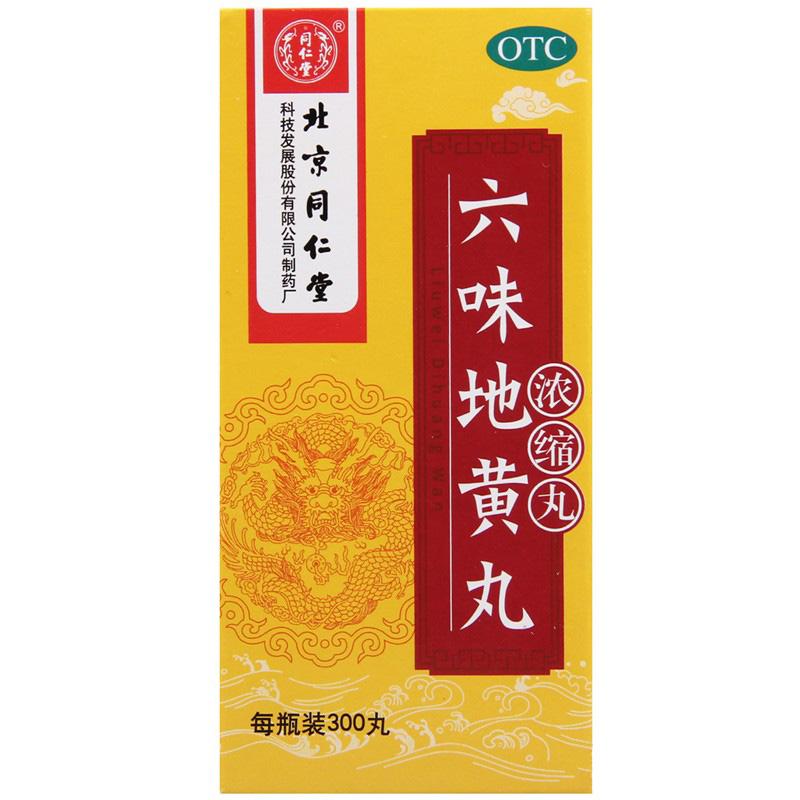 六味地黃丸(濃縮丸)價(jià)格