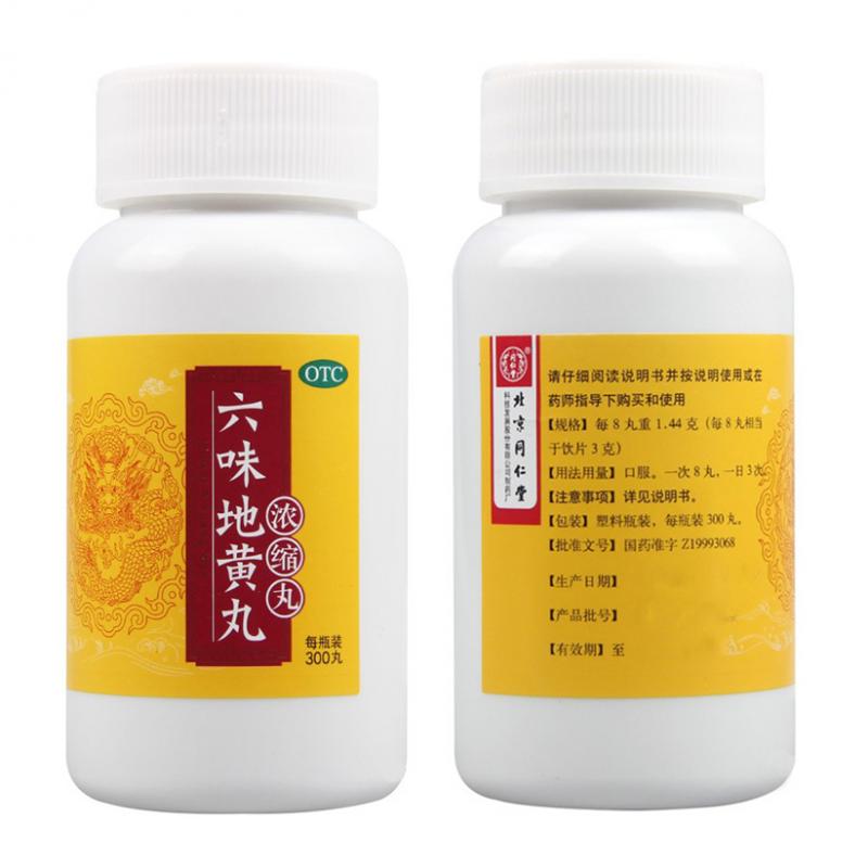 六味地黃丸(濃縮丸)(同仁堂)