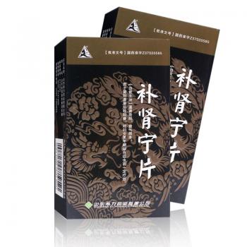 補腎寧片(希力)