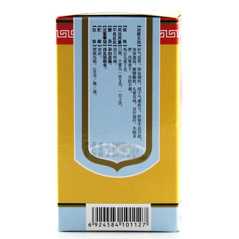 參桂鹿茸丸(120g)