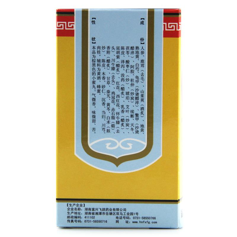 參桂鹿茸丸(富興飛鴿)