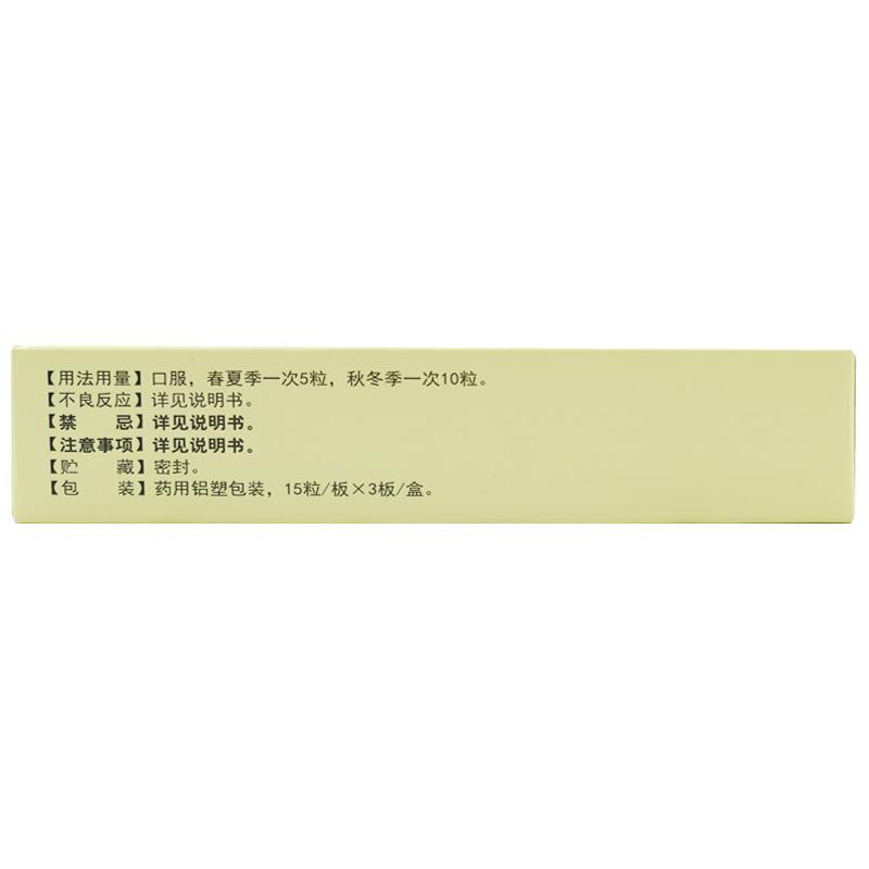 參茸三腎膠囊(密之康)