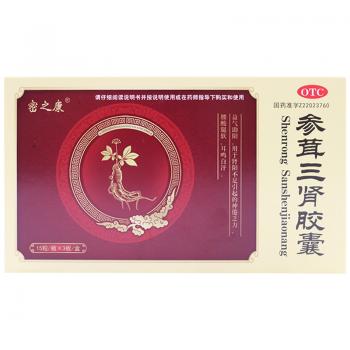 參茸三腎膠囊(密之康)