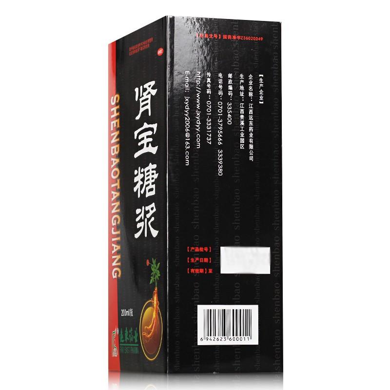 腎寶糖漿(齊天德) 腎寶糖漿(齊天德)