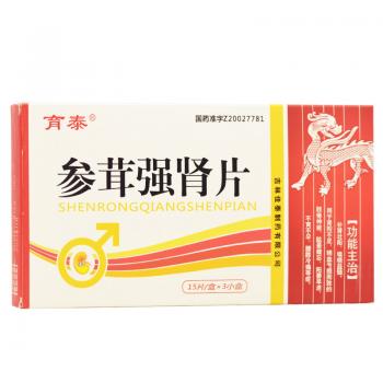參茸強腎片(育泰)