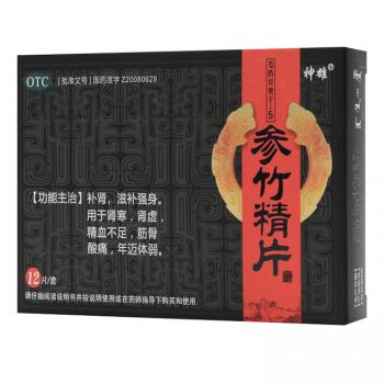 參竹精片(神雄)
