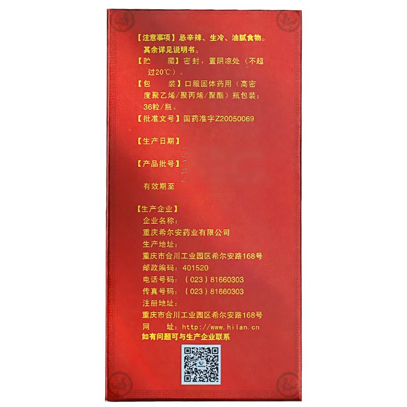 巴戟膠囊(0.45g*36粒*1瓶/盒) 巴戟膠囊(0.45g*36粒*1瓶/盒)