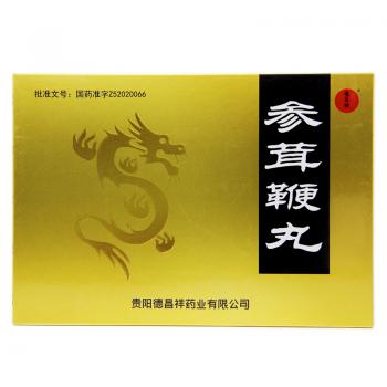 參茸鞭丸(德昌祥) 參茸鞭丸(德昌祥)