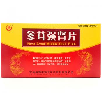 參茸強(qiáng)腎片(迅康)