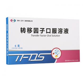 轉(zhuǎn)移因子口服溶液(衛(wèi)艾欣)