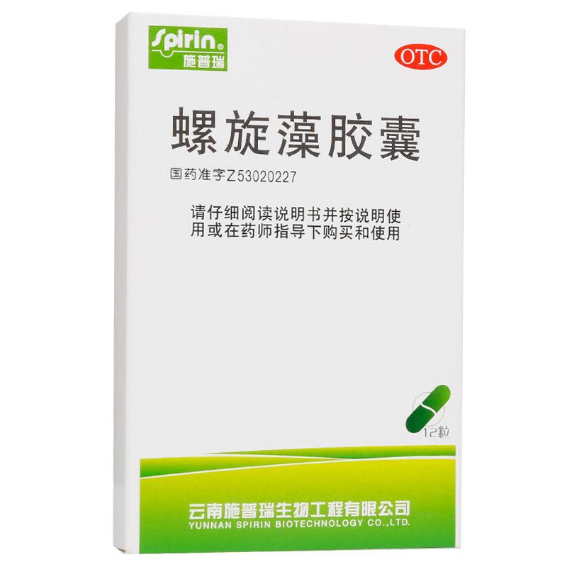 螺旋藻膠囊 螺旋藻膠囊
